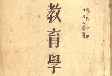 主体性原则 教育学名词解释