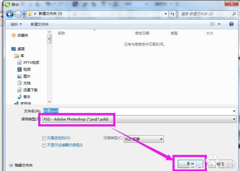 有没有将cdr文件转换为psd格式文件的转换器啊？