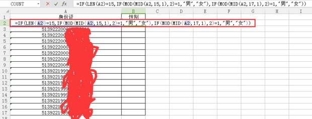 excel中从身份证中提取性别???急求