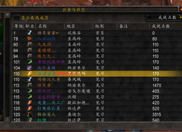 魔兽世界的退出工会命令