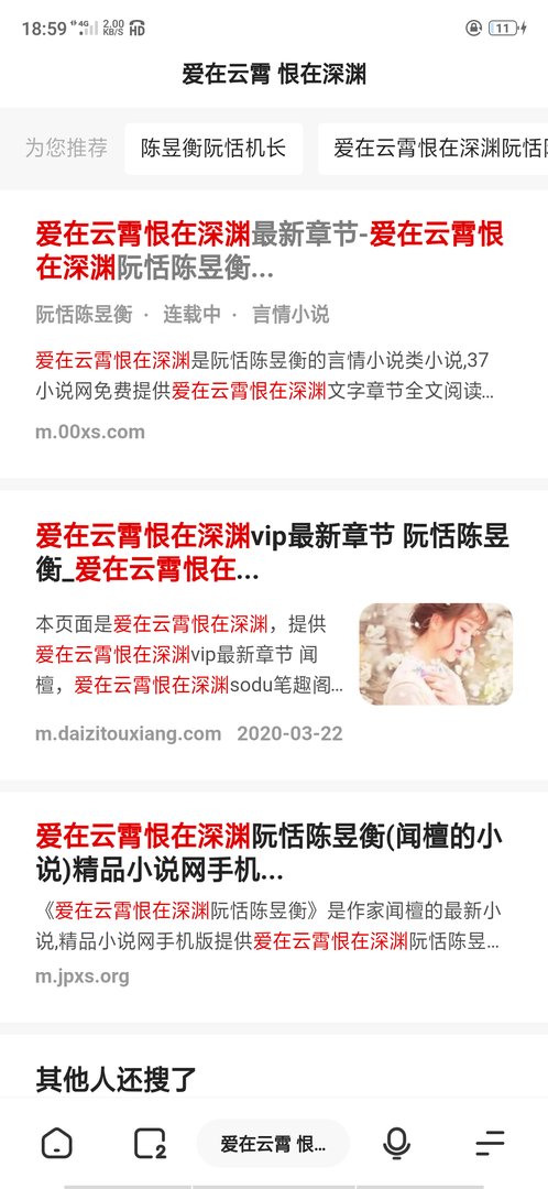 《爱在云霄恨在深渊》陈昱衡 阮恬全本完结小说资源谁有？