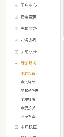 怎么在电信网厅打印电子发票？