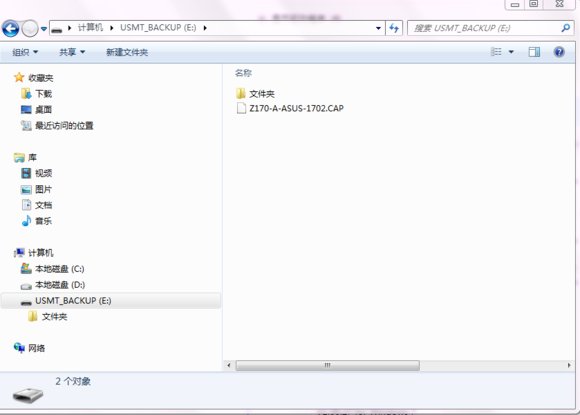 华硕主板BIOS怎么升级?