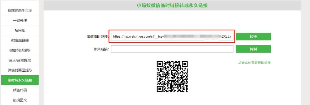 公众号编辑器哪个好用啊