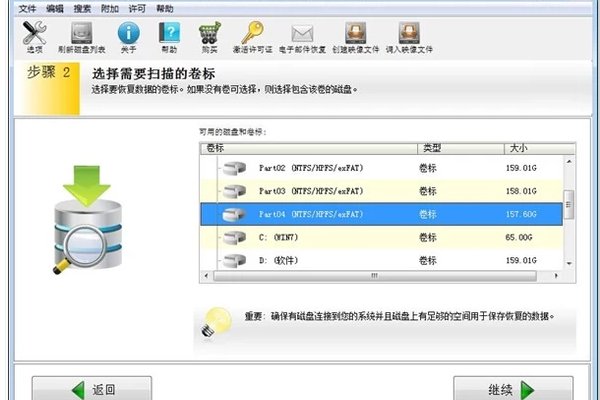 有什么免费的U盘数据恢复软件吗?急用!