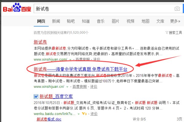 到哪一个网站下载试卷比较好？