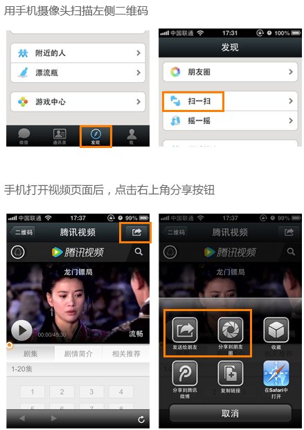 如何复制腾讯视频发微信公众号