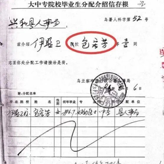 23年前被分配工作至今未通知，这背后的真相究竟是什么？