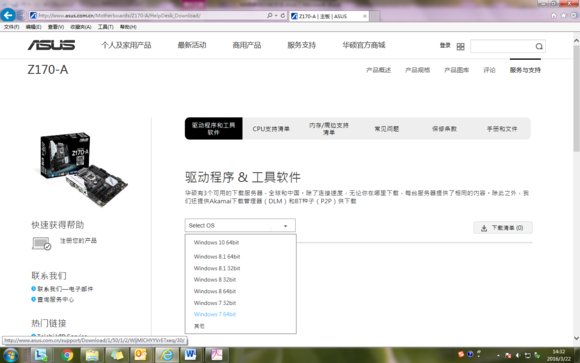 华硕主板BIOS怎么升级?