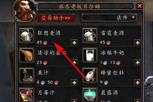 WOW里侏儒6级时啤酒烤猪排任务的狂想麦酒应该如何拿？