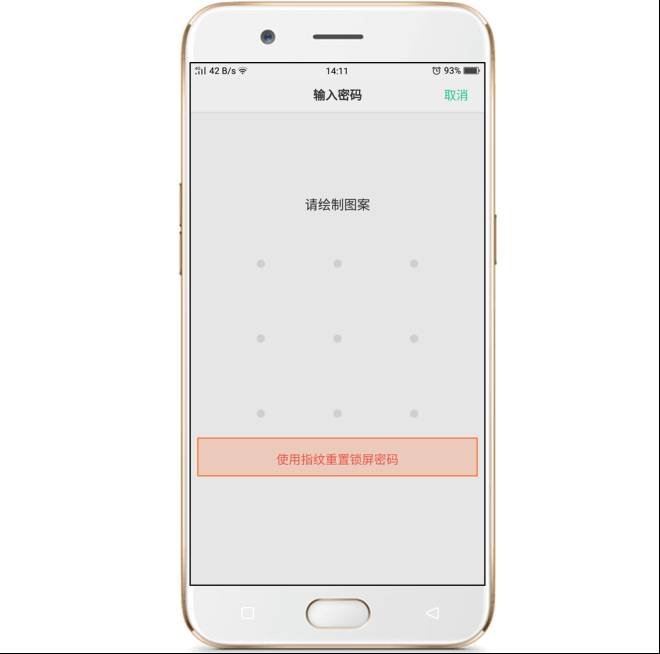 OPPOA37m如何清除数据和不保留锁屏密码