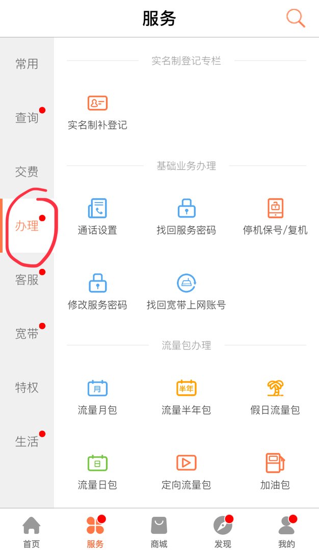 关于联通手机号码注销的问题