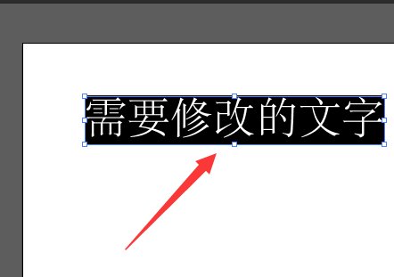 AI里面图形怎么转曲？