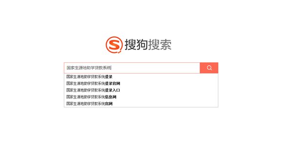 国家开发银行生源地信用助学贷款申请表