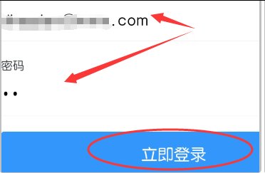 钉钉怎么开通企业邮箱