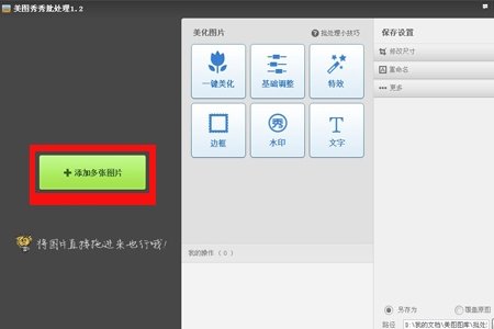 在图片上加水印是什么意思?
