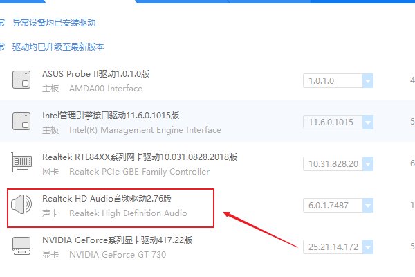 台式电脑怎么用耳机语音