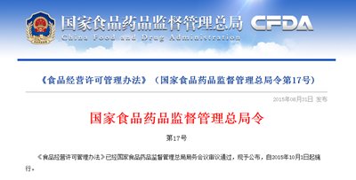 办食品经营许可证需要什么？怎么办？具体的