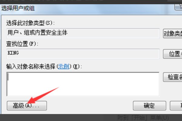 我要更改C:\WINDOWS\system32目录里的一个文件,系统提示我没有权限,请问该怎么办啊!