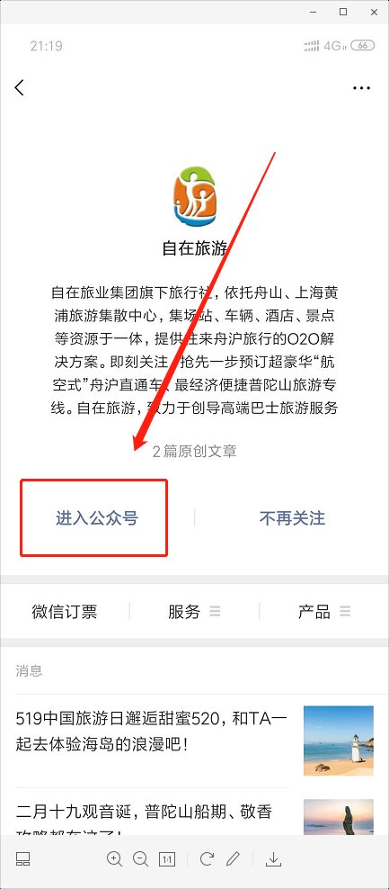 上海南浦大桥旅游集散中心到嵊泗的车船联票怎么买啊？要怎么预定，电话还是网络？不是上海人。。急！！！