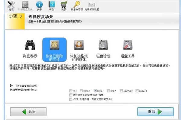 有什么免费的U盘数据恢复软件吗?急用!