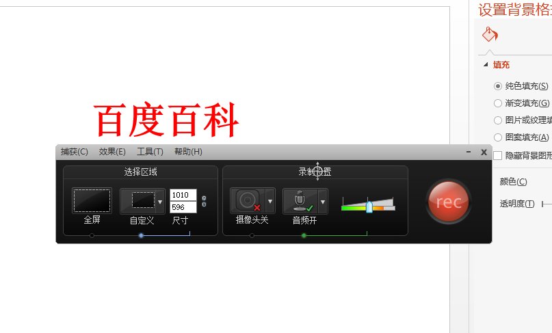 电脑屏幕录像应该怎么操作 录制屏幕方法