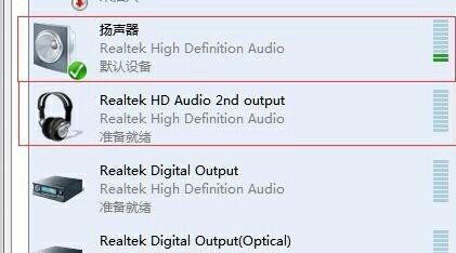 耳机和音响怎么用电脑切换?