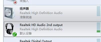 耳机和音响怎么用电脑切换?