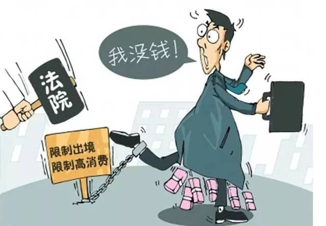 法院限制高消费如何自行查询