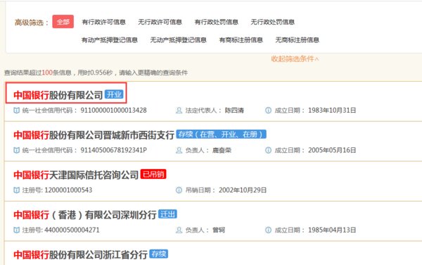 查询企业信用有哪些网站？