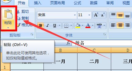 如何将EXCEL里的内容转成图片
