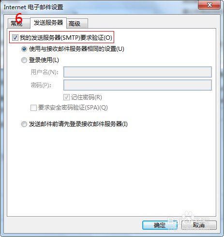 企业邮箱发信服务器怎么设置？