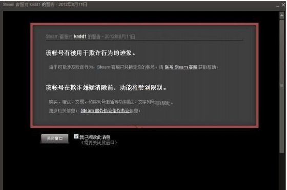 steam账户被盗如何锁红信?