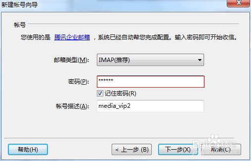 企业邮箱发信服务器怎么设置？