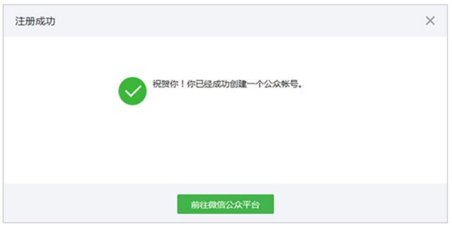 自己能弄一个公众号吗？怎么弄？谢谢！