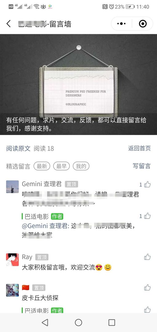 新注册的微信公众号没有留言功能怎么办?