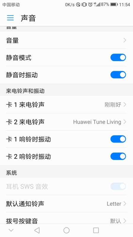华为手机自带来电铃声