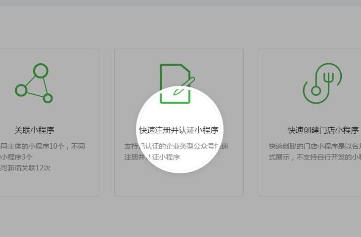 微信公众号 认证和没有认证的区别