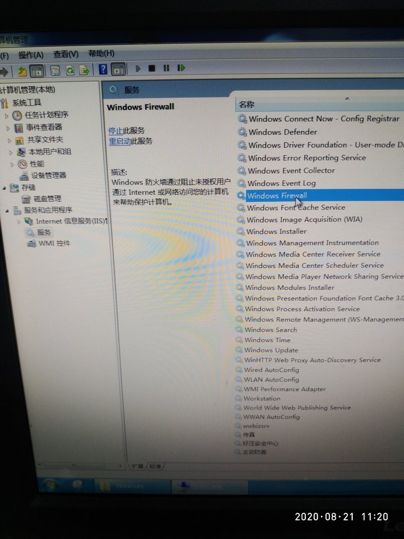 打印机遇到异常配置问题。0x80070241 怎么解决啊~~~求大神指教