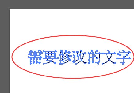 AI里面图形怎么转曲？