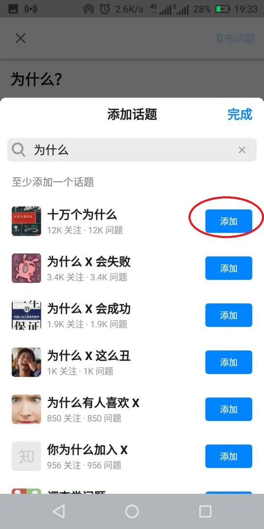 知乎上提问如何添加图片
