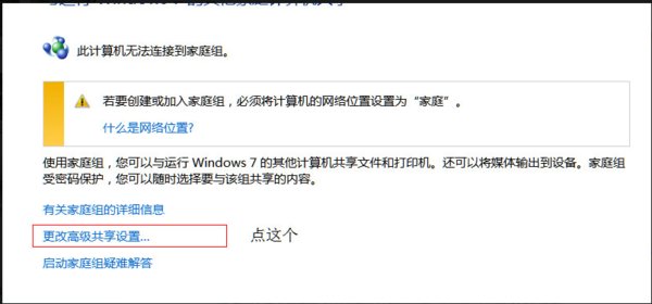 搜索不到共享打印机怎么办