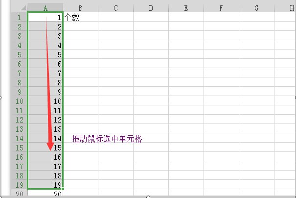 在Excel表格中如何统计某个范围内数值的个数