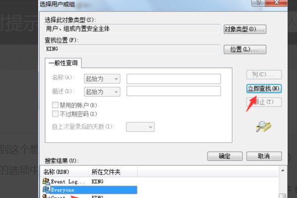 我要更改C:\WINDOWS\system32目录里的一个文件,系统提示我没有权限,请问该怎么办啊!
