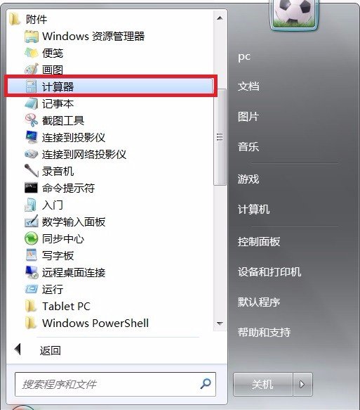 电脑自带的计算器怎么开三次方根