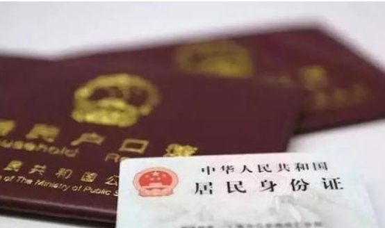 天津集体户口2020年新政策