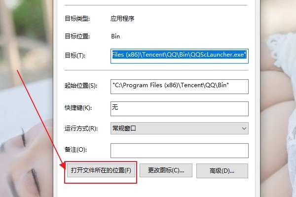 怎么查看电脑软件的安装包在哪里？