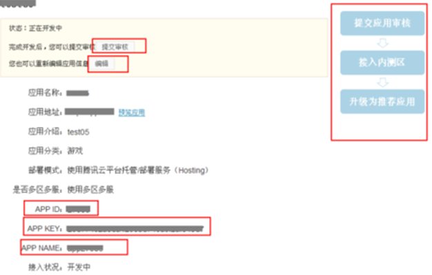 微信公众平台appid怎么获取