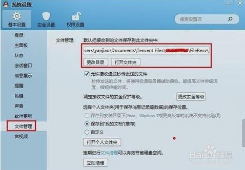 qq截图在哪个文件夹