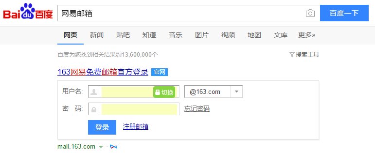 手机号码怎么注册邮箱帐号